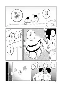 Gohan o Taberu Hon 2