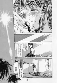 [Youkihi] Shinsou Shinri