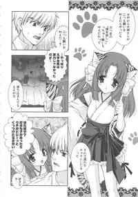 [Shigunyan] PuniPuni