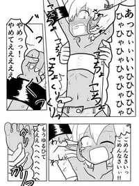 [ちゅーさ] ポケ擬くすぐり漫画まとめ