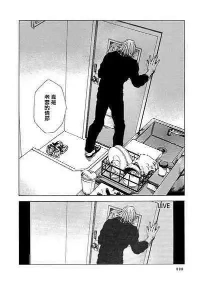 Boku ga Kimi o Korosu made | 直到将你杀死 Ch. 1-9