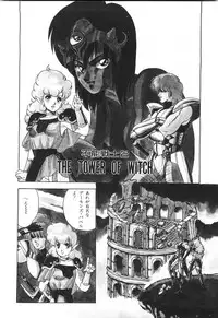 [Fuji Sangou] Labyrinth-buster