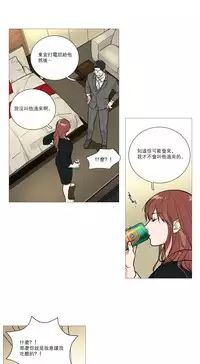 [The Jinshan] Sadistic Beauty Ch.1-32 [Chinese] [17汉化]