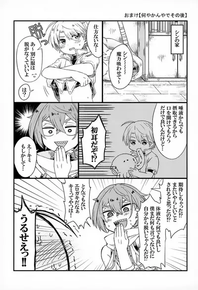 Shi ~Yokushuga Arawareta! ▽