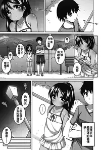 [Shouji Ayumu] Chiisaiko Iiyone... [Chinese] [oo君個人漢化] [Digital]