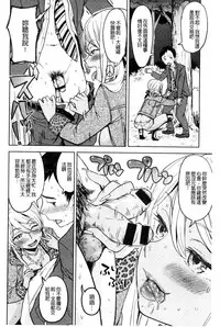 [Ayane] Ekidare [Chinese]