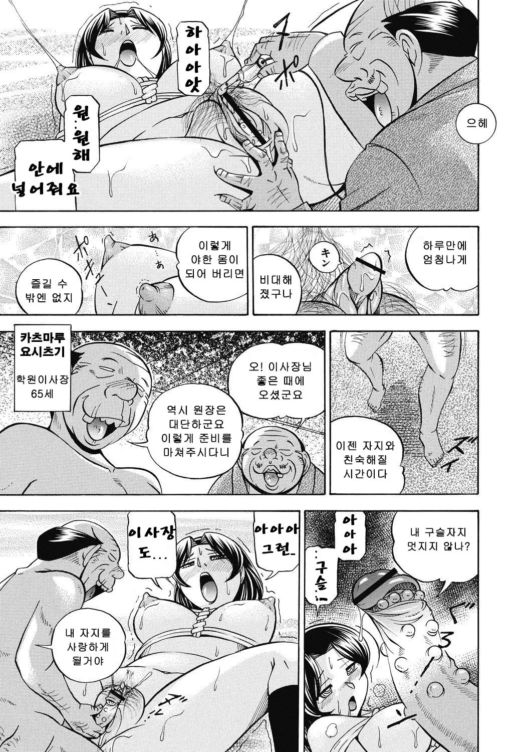 Seitokaichou Mitsuki ch1~6