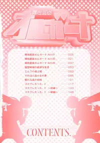 [Awaji Himeji] Seisei Masou Organ