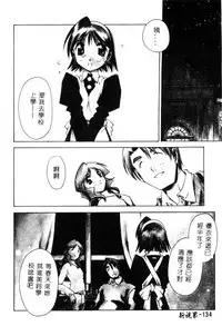 [Yamato Masaomi] MIKAN [Chinese]