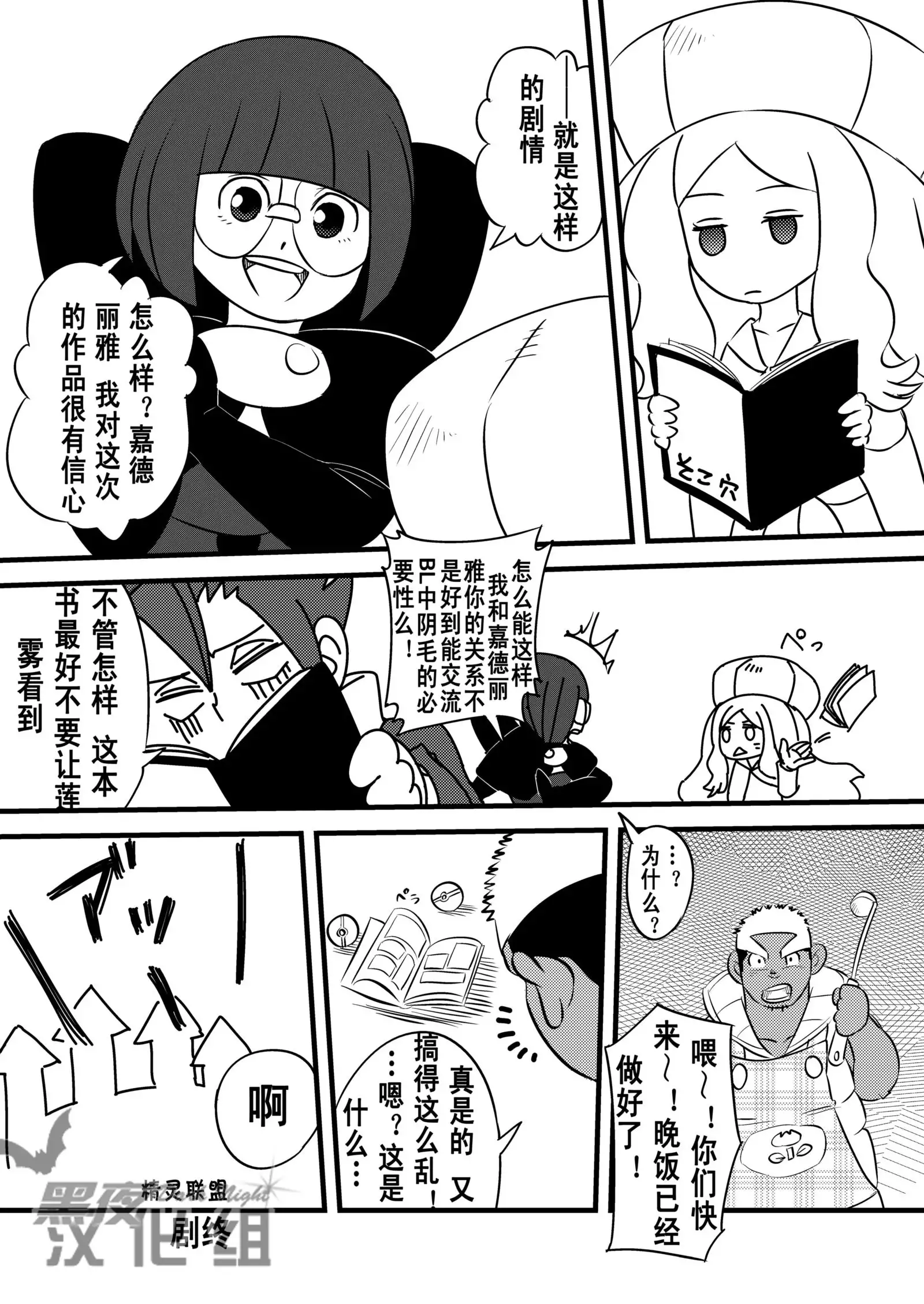 Soko ni Ana ga Aru kara Horu