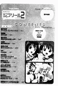 Makai Tenshi Jibril ~EPISODE 2~