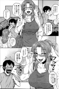 [Kurumiya Mashimin] Mikkai-chuu ni Tsuki Ch.1-6