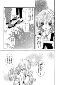 [Rokuroichi] Onnanoko Doushiyo!? [Digital]