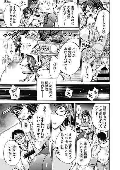 COMIC Megastore DEEP Vol. 26