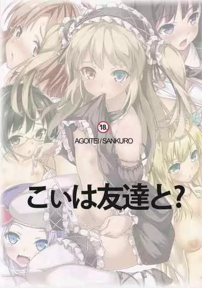 Koiha Tomodachi To?