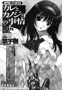 COMIC Momohime 2009-01