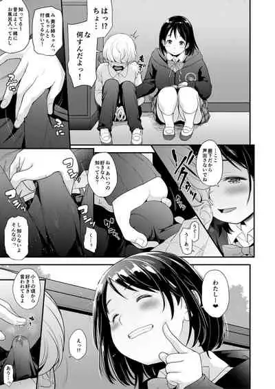 [Fetishism Pocket (Various)] Himitsu Yugi [Digital]