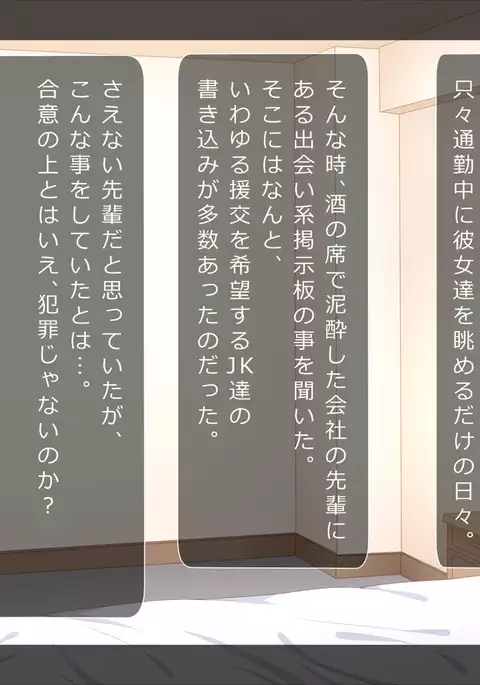 homban kiraina enkou JK to asa ma denama nakadashi berochu fuck