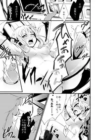 [Schran] JK Shibori. ~ Ryoujoku Koujou de Haramu made Okasareru Joshikousei ~ [Digital]