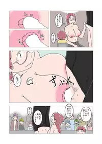 [Kaikijin] Oppai Iin Ch.1