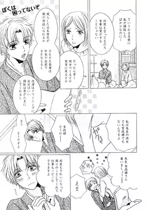 Buka ga Hadaka ni Kigaetara