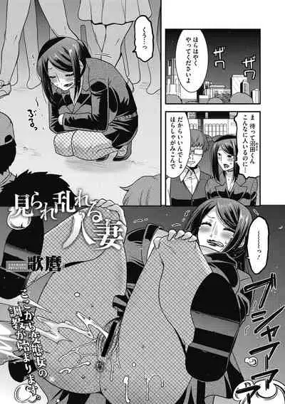 COMIC Megastore DEEP Vol. 33