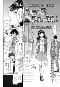 COMIC Men's Young 2008-09