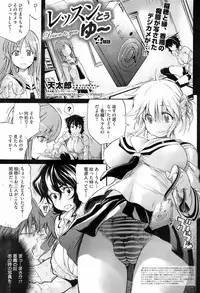 COMIC HOTMiLK 2008-06 Vol. 05