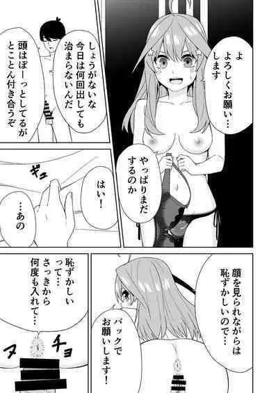 [Team Kid (k-ya)] Gotoubun no Hajimete (Gotoubun no Hanayome) [Digital]