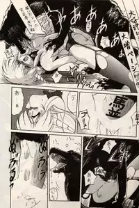 [Ruuen Rouga] Trouble EVOCATION San