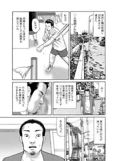 Nyobon Jitsuroku Rape Saiban 1