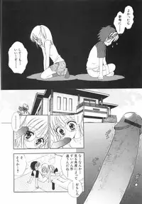 [Gyro Amarume] Himitsu Dayo. | It's Secret.