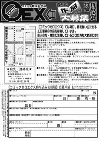 COMIC 0EX Vol. 04 2008-04