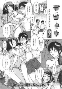 COMIC Kairakuten 2014-09