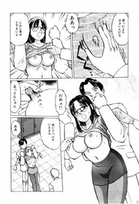 [Manno Rikyuu] Kiken na Nenrei - A Dangerous Age