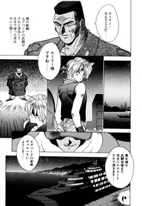 [Fuji Sangou] Extra Dream