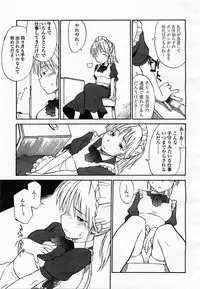 COMIC Momohime 2003-07