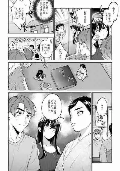 Suiminkan de Mezameta Toki ni wa Majiiki Sunzen!? "Osake no Sei demo... konna Otoko no de Kanjichau nante!" 01-21