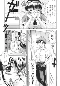 [Naga] The Lewd Girl