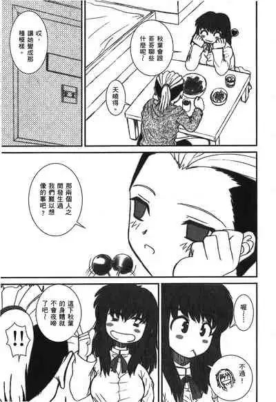 [Typemoon] Tsukihime 3 [Chinese]