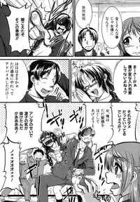 [Tonnosuke] Inpri! -Inprinting Girl-