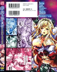 [Anthology] Nakadashi Haramase Anthology Comic