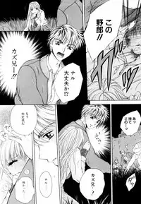 [Arou Rei] Aoi no Kimi Joukan