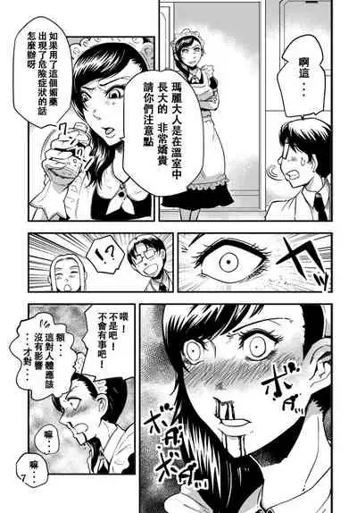 Odoru Shokushu Kenkyuujo 4