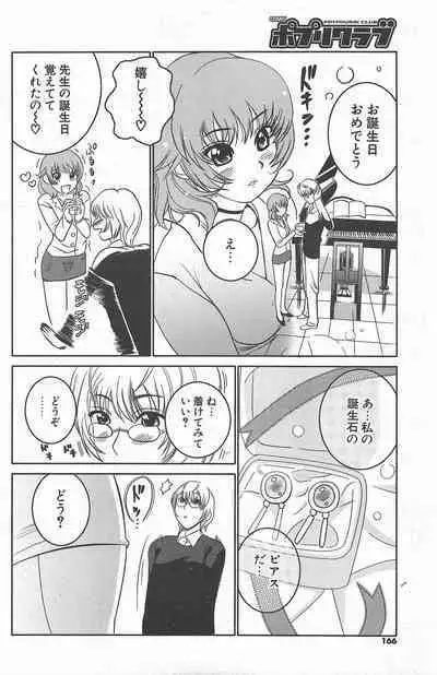 Comic Potpourri Club 2005-03