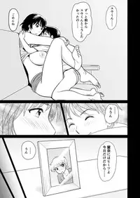 [Mangosteen (Kotoeri Iroha)] Kano Mama web Ban