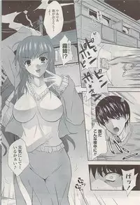 COMIC Potpourri Club 2009-05