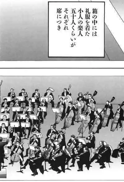 Yapoo the human cattle vol.04