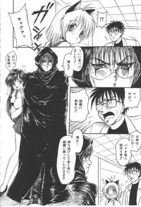 [Shin Tsuguru] Ijimenaide