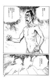 [Koike Kazuo, Kojima Goseki] Hanzou no Mon Vol.6